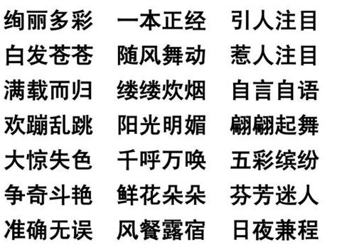 形容新房子|形容房屋雅致的成语,形容房屋雅致的四字成语有哪些